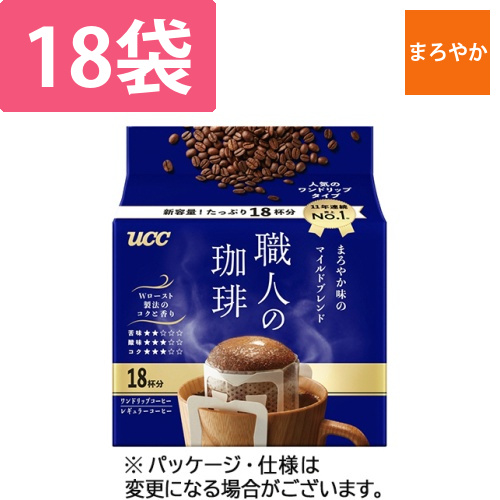 職人の珈琲　ワンドリップコーヒー　まろやか味のマイルドブレンド　7g　1パック(18袋)画像