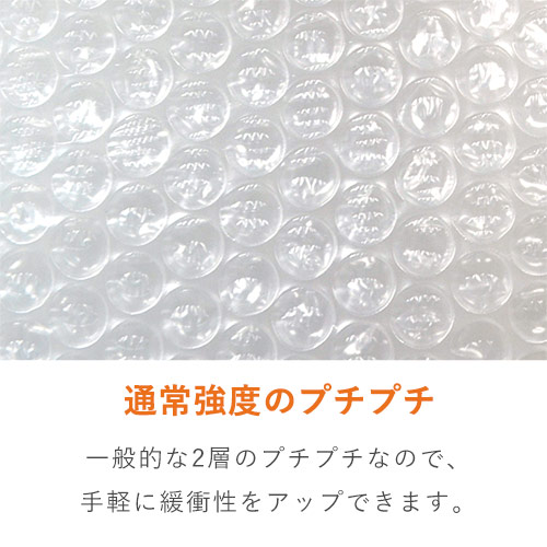 作業性UP！入れるだけで梱包できる袋状のプチプチ緩衝材