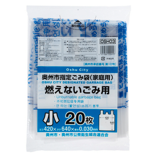奥州市 指定ごみ袋 不燃 手付き 透明(青字) 小 1ﾊﾟｯｸ(20枚)画像