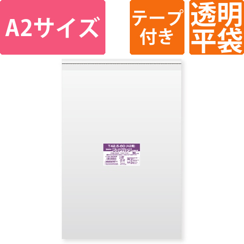 ピュアパック T 42.5-60(A2用)画像