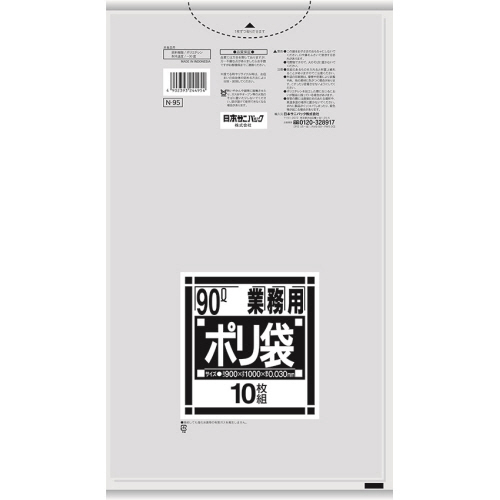 Nｼﾘｰｽﾞ 業務用ﾎﾟﾘ袋 透明 90L 薄口0.030mm 1ﾊﾟｯｸ(10枚)画像