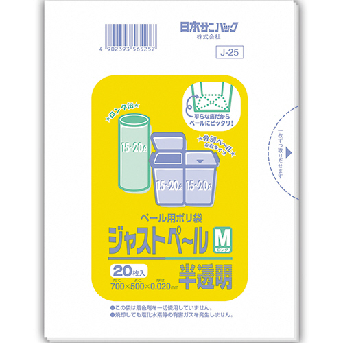 ﾍﾟｰﾙ用ﾎﾟﾘ袋ｼﾞｬｽﾄﾍﾟｰﾙ半透明Mﾛﾝｸﾞ15-20L 0.02 1ﾊﾟｯｸ(20枚)画像
