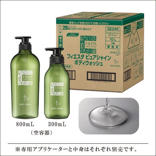 ボディーソープ フィエスタ ピュアシャイン ボディウォッシュ10L 花王 透明なボトルが前面から見える状態で、ラベルには鮮やかなデザインが施されている。