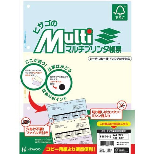 マルチプリンタ帳票　Ａ４　カラー３面６穴　１００枚画像