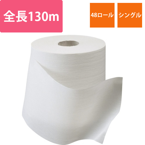 トイレットペーパー　無包装　シングル　芯なし　130m　1ケース(48ロール)画像