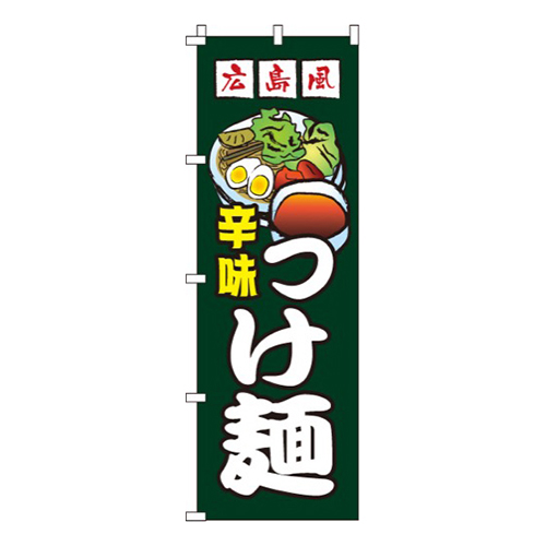 広島風つけ麺画像