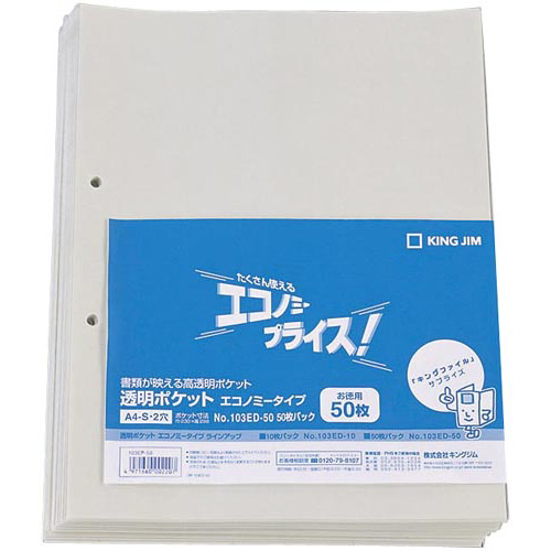Ａ４透明ポケットエコノミータイプ２穴５０枚中紙あり画像