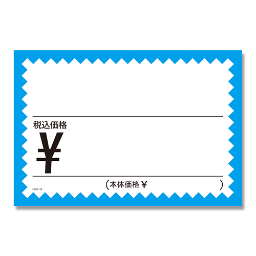 HEIKO ギザワクカ-ド L 水 ￥入り 税込 50枚画像