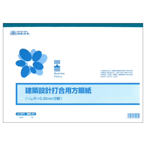 建築設計打合用方眼紙 B4 30枚 1冊画像