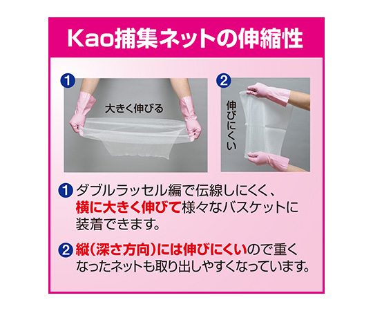 kao捕集ネット Sサイズ 10枚 (50L対応 35cm×16cm) 業務用 清掃用品 商品パッケージの側面が見える状態で、ロゴと内容量が確認できる