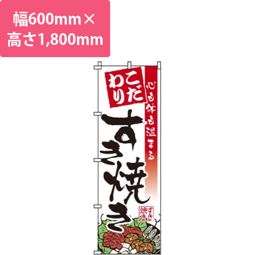 こだわりすきやき画像