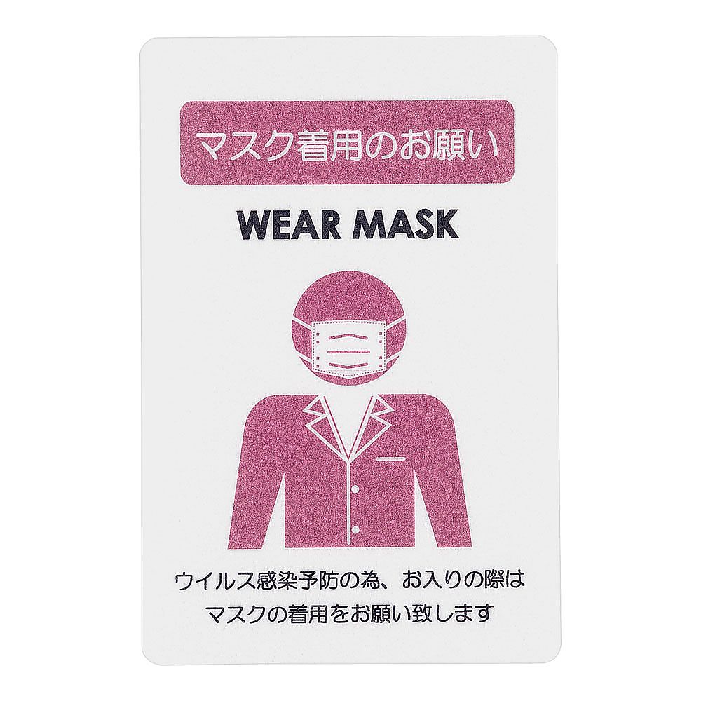 貼るサインシート　マスク着用画像