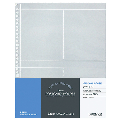 ﾎﾟｽﾄｶｰﾄﾞﾎﾙﾀﾞｰ替紙 A4ﾀﾃ 30穴 1枚4ﾎﾟｹｯﾄ 1ｾｯﾄ(50枚:5枚×10ﾊﾟｯｸ)