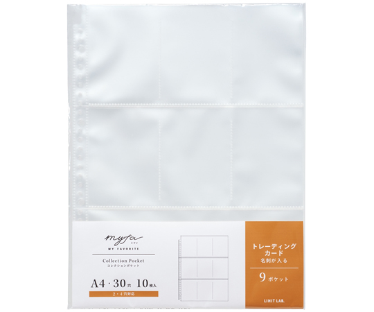 myfa コレクションポケット 9ポケット 10枚入画像