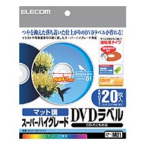 DVDﾗﾍﾞﾙ 内径41mm ｽｰﾊﾟｰﾊｲｸﾞﾚｰﾄﾞ 1ﾊﾟｯｸ(20枚)画像