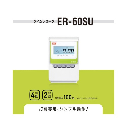 タイムレコーダ ER-60SU 全体が見える状態で、操作パネルにボタンが配置されている様子