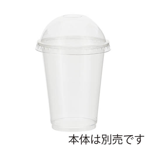 テイクアウトやパッケージに！透明カップ用のドームフタ