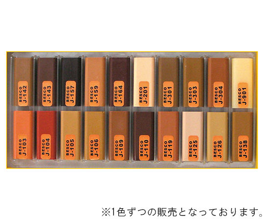 ハードワックス-ジェイ スタンダード J-157