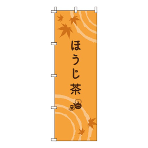 ほうじ茶オレンジ画像