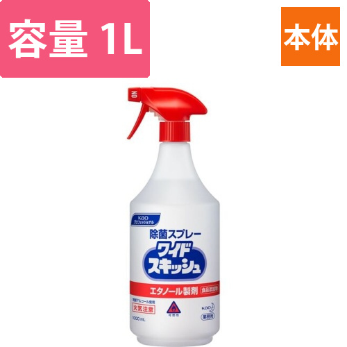 Kao　業務用ワイドスキッシュ　1L　本体画像