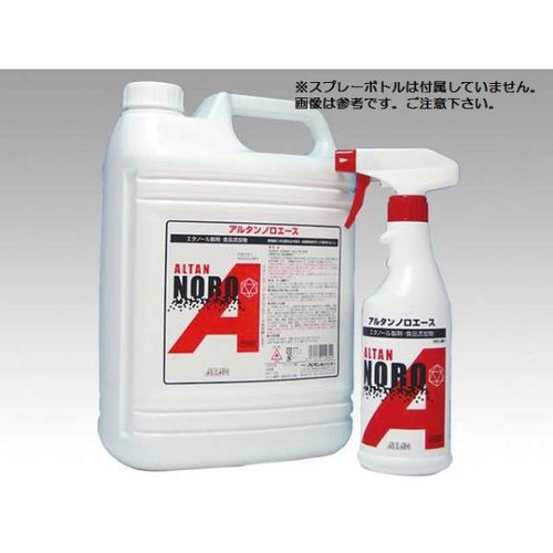 アルコール製剤 ノロエース 4.8L アルタン 透明な液体が入った大きなボトルの側面が見える状態