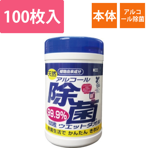 天然アルコール除菌ウェットボトル　100枚入画像