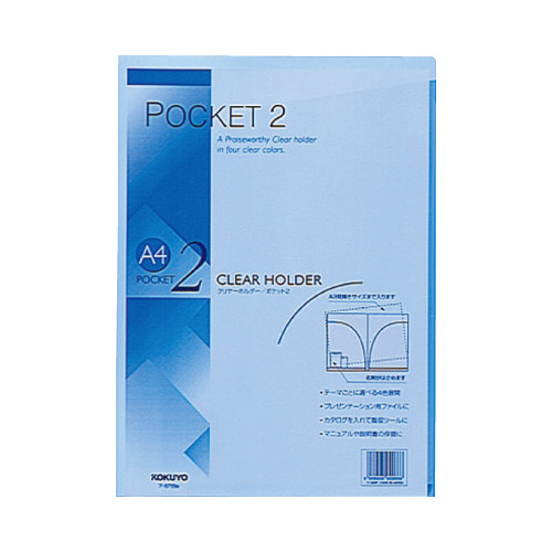 クリヤーホルダー＜ポケット２＞　Ａ４　青５０枚画像