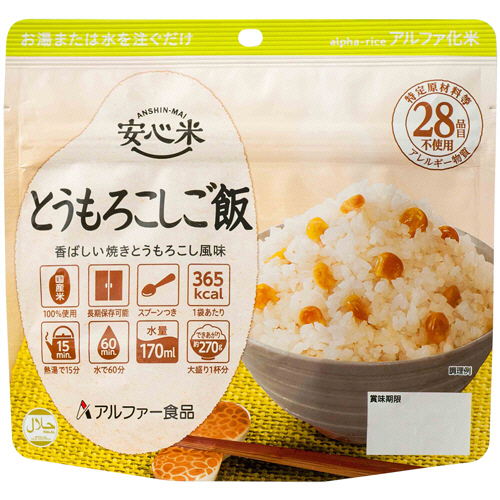 安心米 とうもろこしご飯 1ｹｰｽ(50食)画像