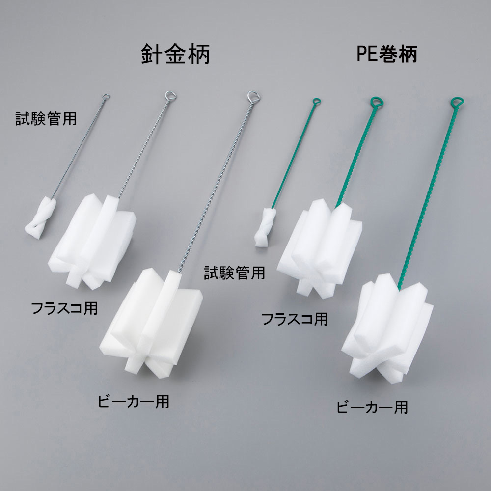 スポンジブラシ　試験管用（針金柄）画像