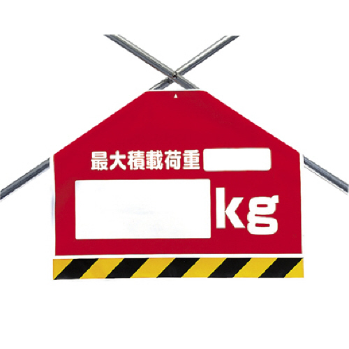 筋かいｼｰﾄ 最大積載荷重○○kg ｼｰﾄ 450×600mm 1枚画像