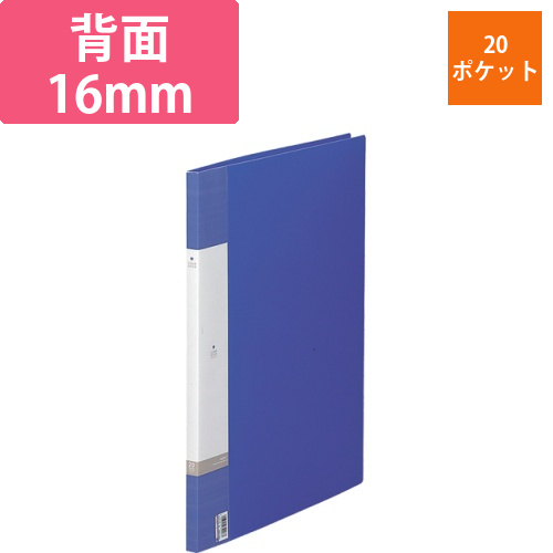 リクエスト　クリヤーブック　A3タテ　20ポケット　背幅16mm　青　1冊画像