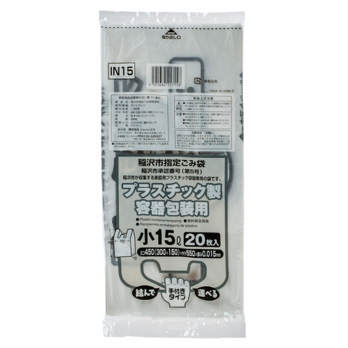 稲沢市 指定ごみ袋 ﾌﾟﾗ用 手付き 白色半透明(黒字) 15L(小) 1ﾊﾟｯｸ(20枚)画像