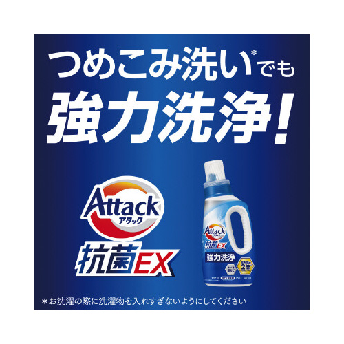 アタック抗菌EX つめかえ用 590g×5 パッケージが横向きに並べられ、裏面の成分表示が見える状態