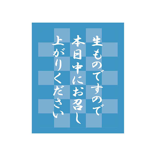 タックラベル No．802 生もの水色 30×25 120片画像