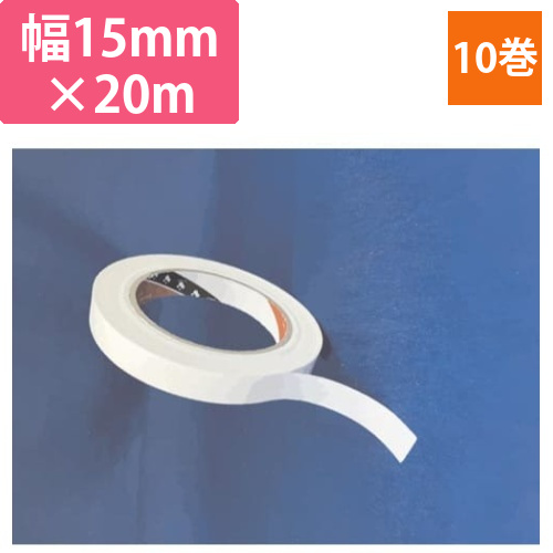 VOC対策　両面テープ　幅15mm×20m　10巻画像