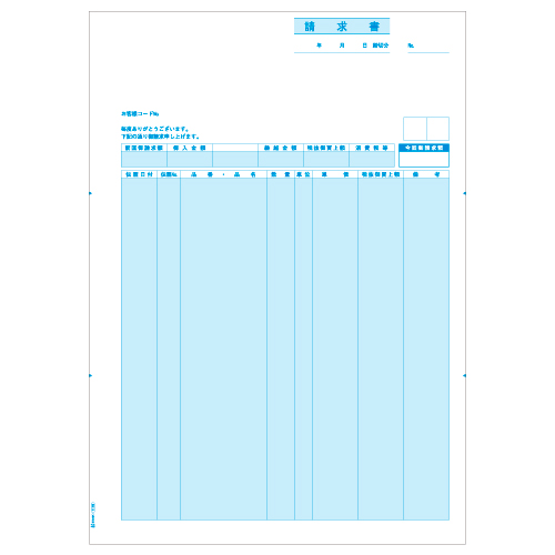 請求書(伝票別) A4ﾀﾃ 1箱(500枚)画像