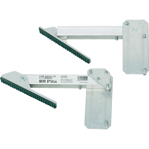 はしご上部補助金具 屋根Pita 1組(2個)画像