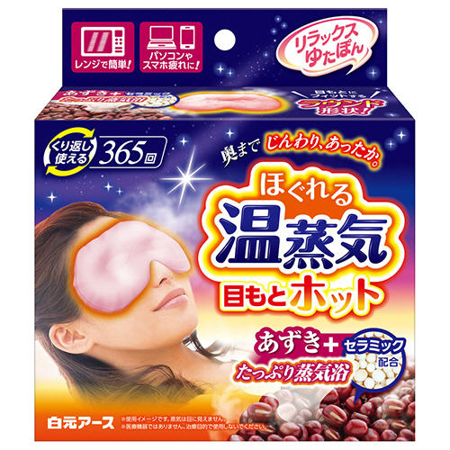 ﾘﾗｯｸｽゆたぽん ほぐれる温蒸気 目もとﾎｯﾄ 1個画像