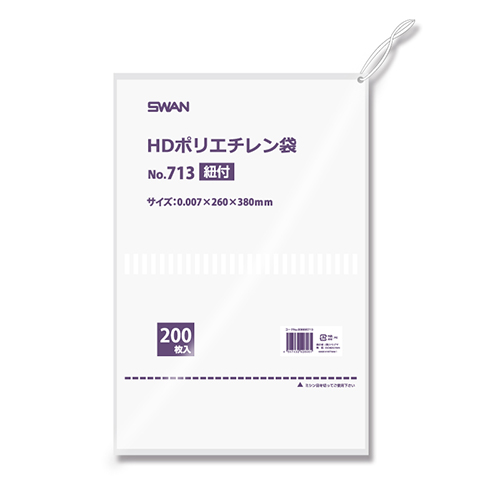 SWAN ポリ袋 スワンHDポリエチレン袋 0.007mm厚 No.713 (13号) 紐付 200枚画像