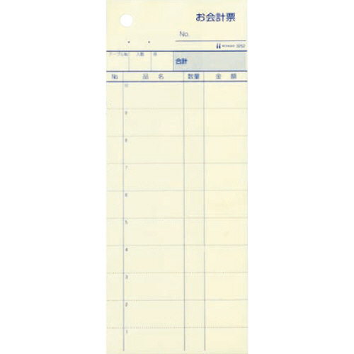 お会計票 70×175mm 2枚複写 ﾐｼﾝ目10本入 業務用ﾊﾟｯｸ 1箱(1200組)画像