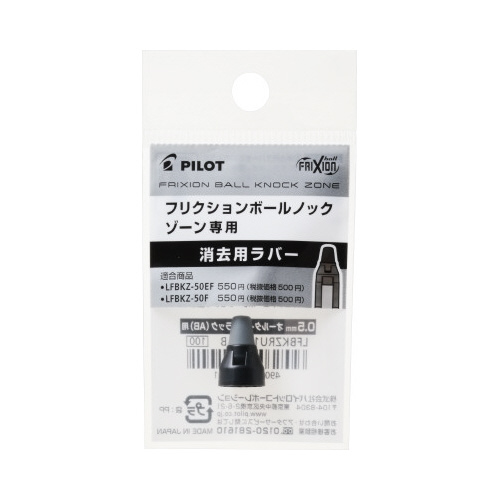 フリクションボールノックゾーン05ラバー ブラック 全体が見える正面からのスムーズなカットアウトデザイン