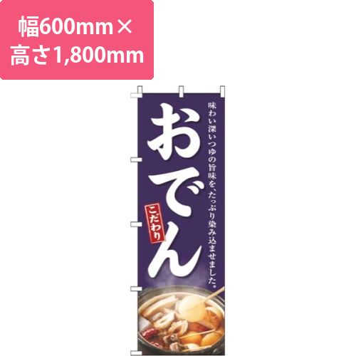おでん紫画像