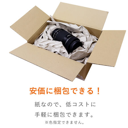 再生原料を使用、エコでお安い緩衝材
