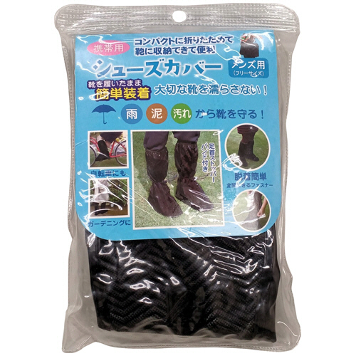 ｺﾝﾊﾟｸﾄｼｭｰｽﾞｶﾊﾞｰ XL(ﾒﾝｽﾞ用) 1足画像