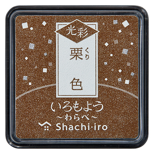 いろもよう 光彩 わらべ 栗色(くりいろ) 1個画像