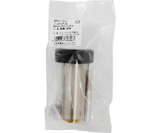 ハイト戸当 80mm サテンニッケル 商品の表面が光沢のある状態で展示されている。