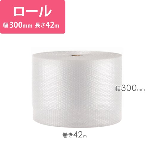 エアキャップ ロール（幅300mm×42m）※平日9～17時受取限定(日時指定×)画像