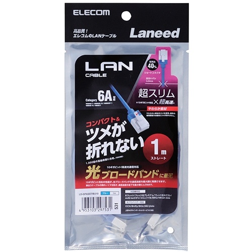 ツメ折れ防止スーパースリムLANケーブル　Cat6A準拠　ブルー　7m　RoHS指令(10物質)　1本 明るいブルーのケーブルが直線的に配置されており、コネクタ部分が強化されている様子