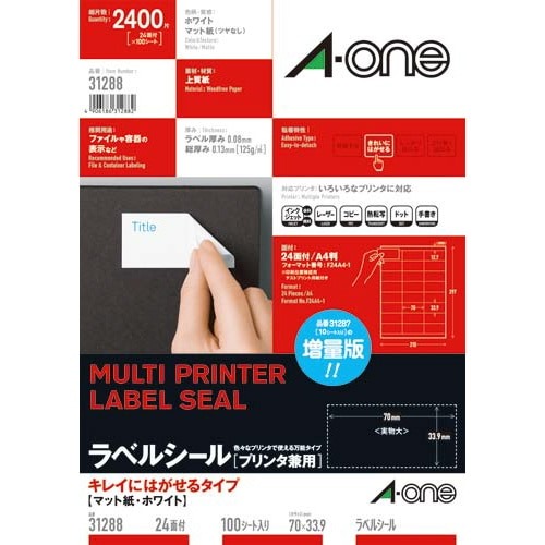 キレイにはがせるラベル　兼用２４面上下余白１００枚画像