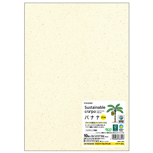 ｻｽﾃﾅﾌﾞﾙｸﾗｯﾎﾟ A4 ﾊﾞﾅﾅ 20% 1冊(10枚)画像